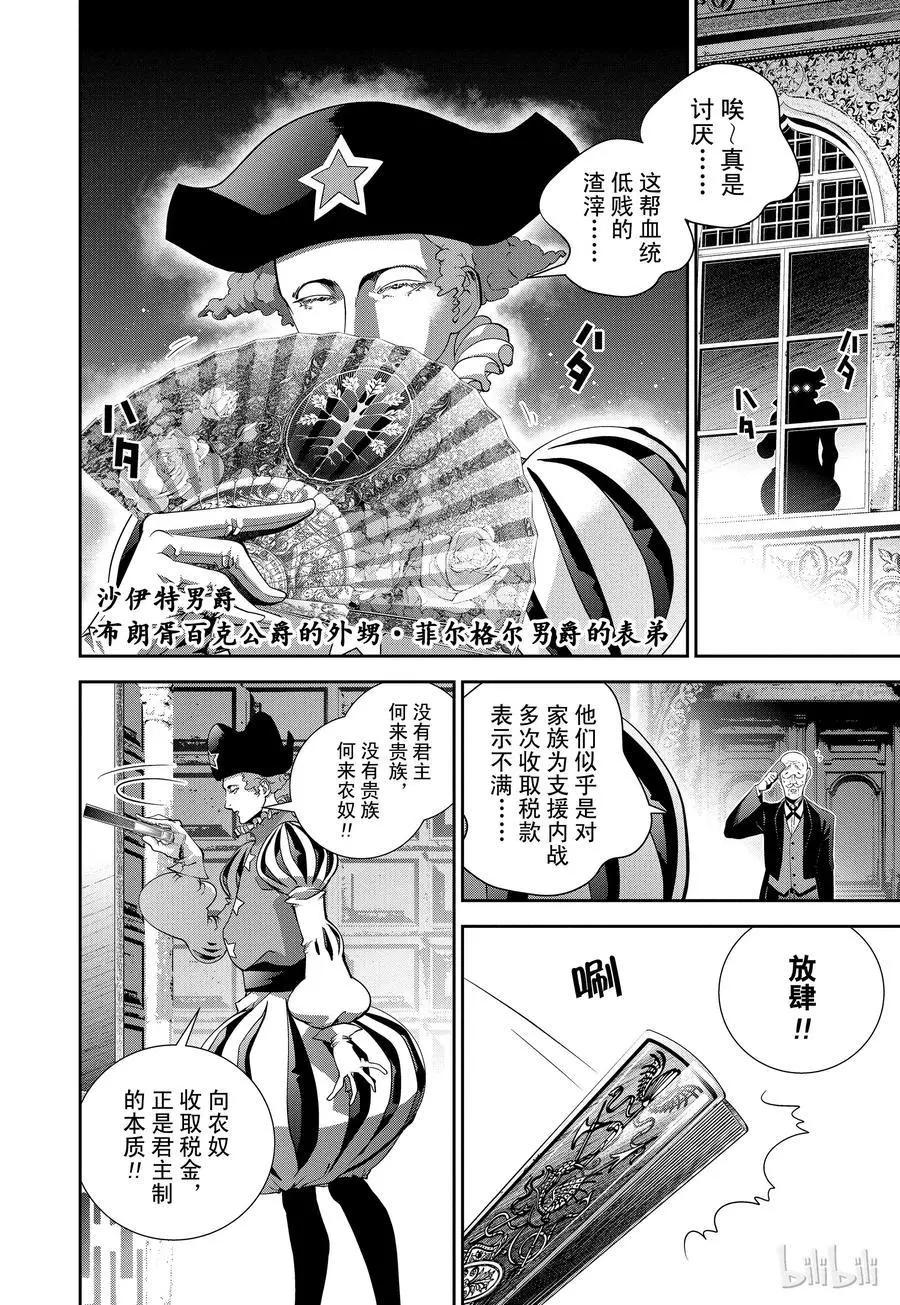 第113话10