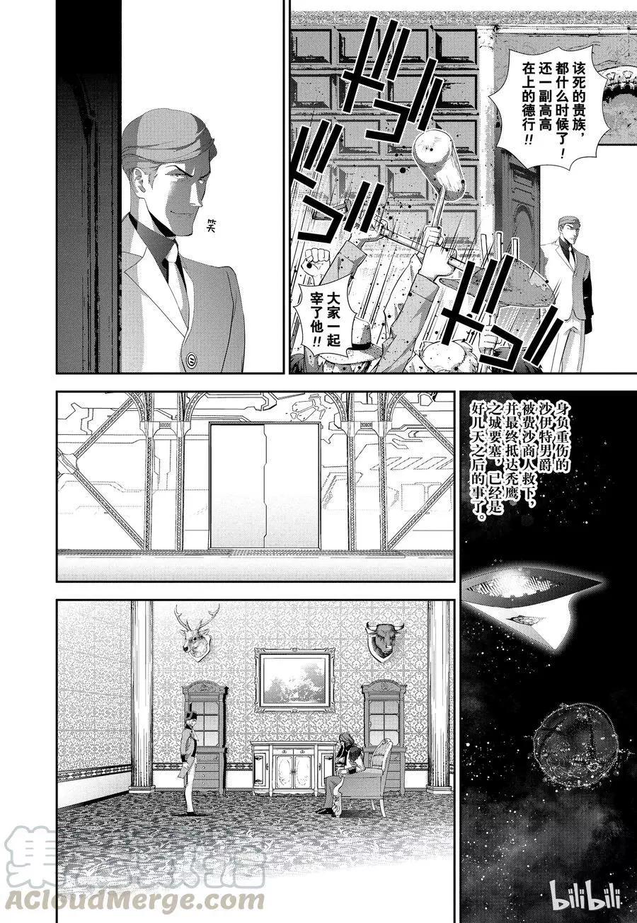 第113话12
