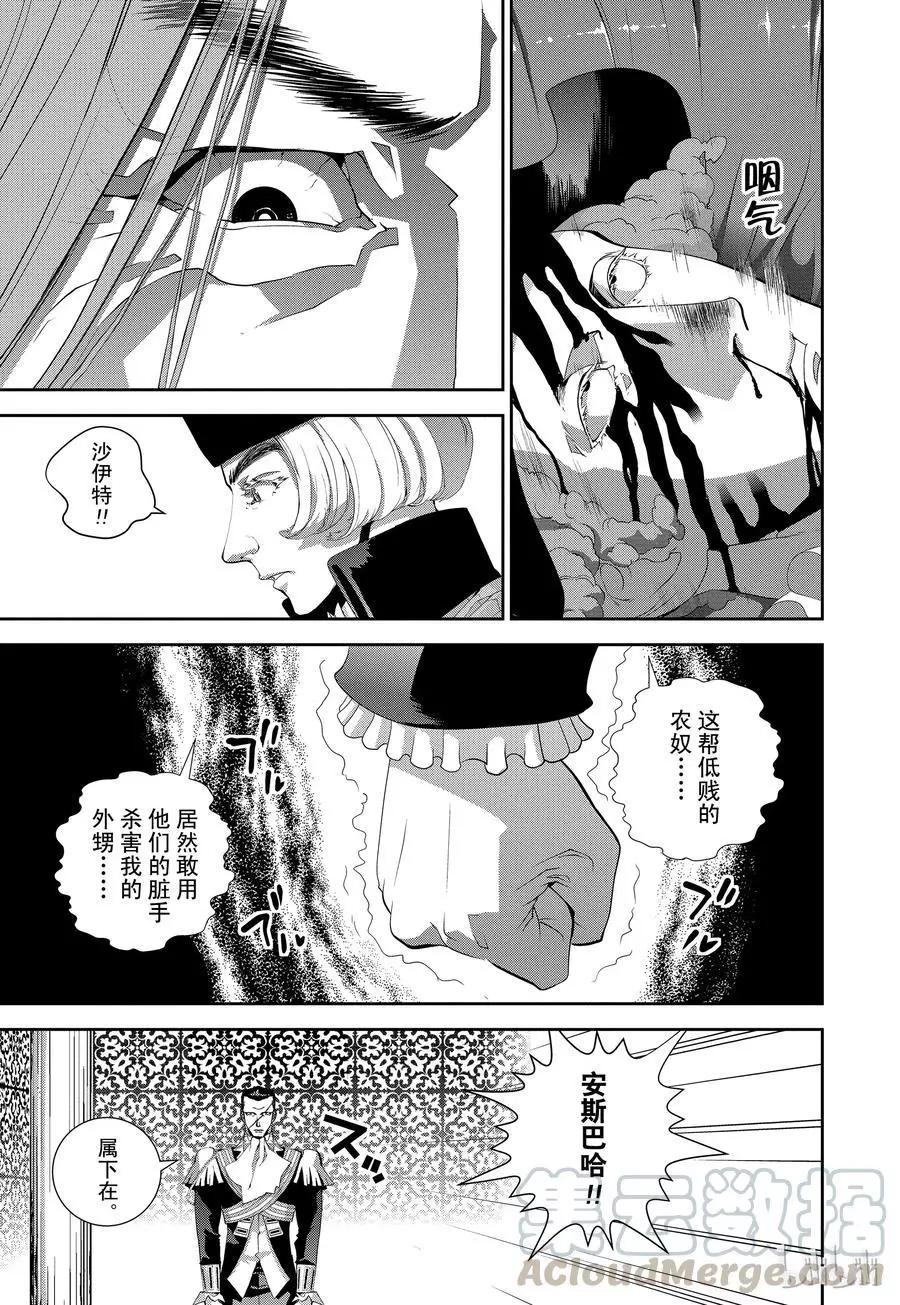 第113话15