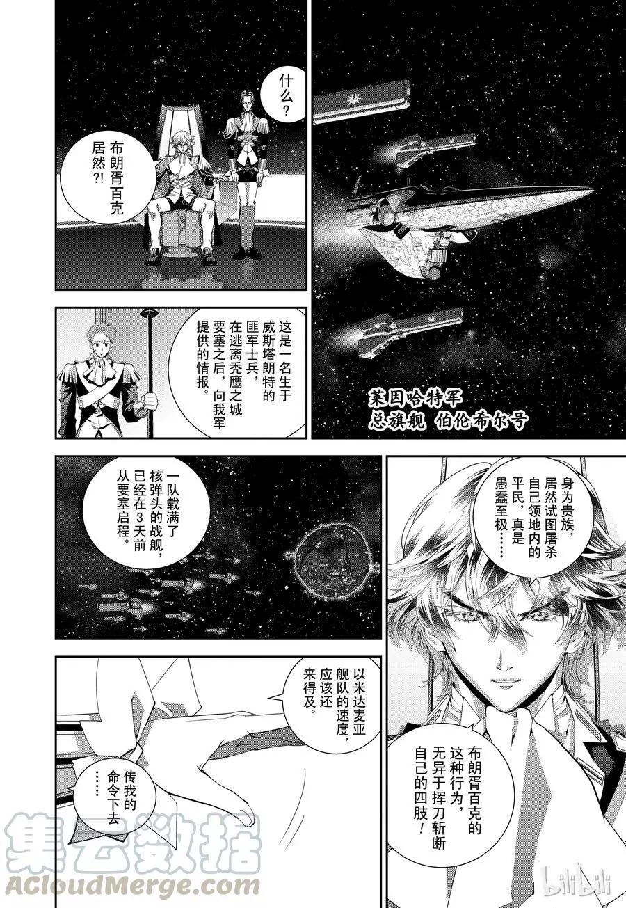 第113话18