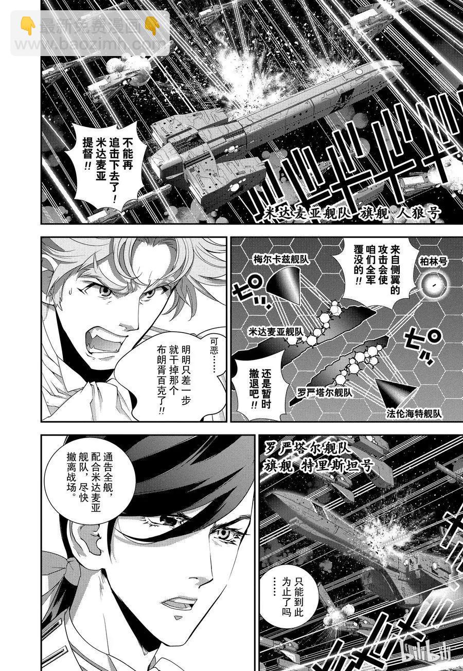 第113话2