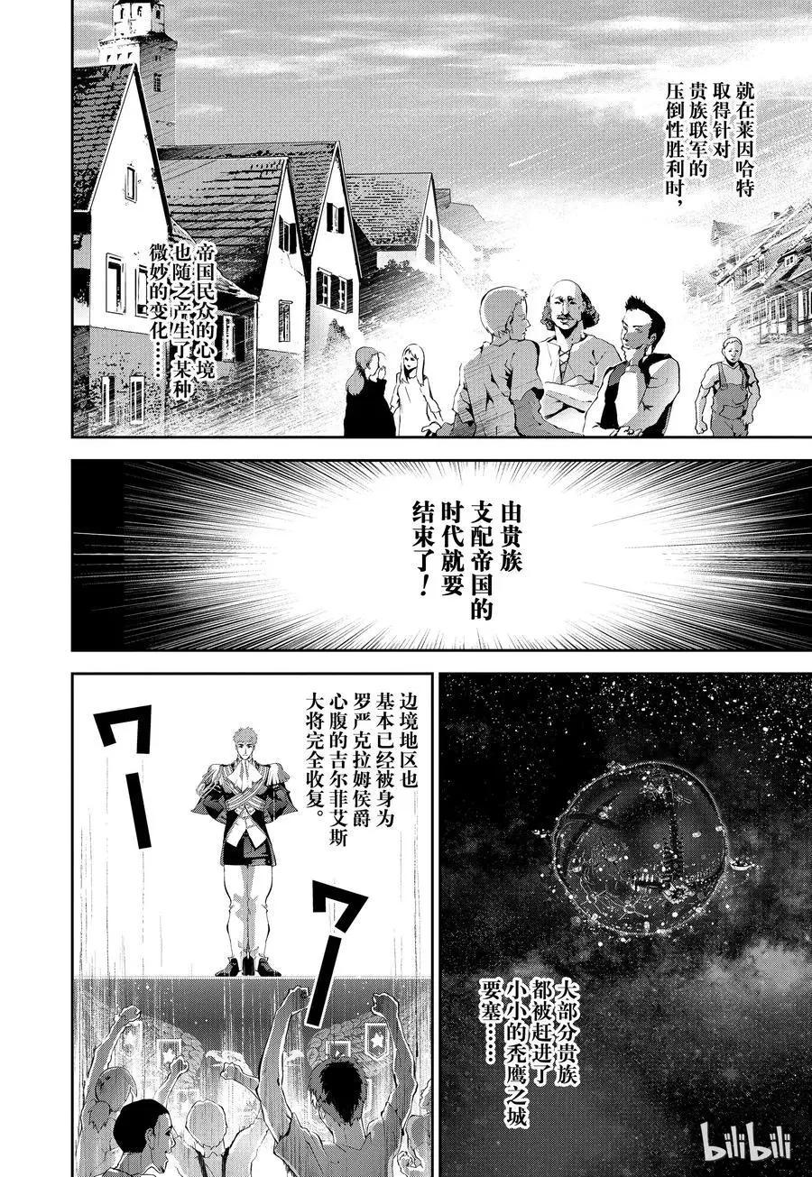 第113话8