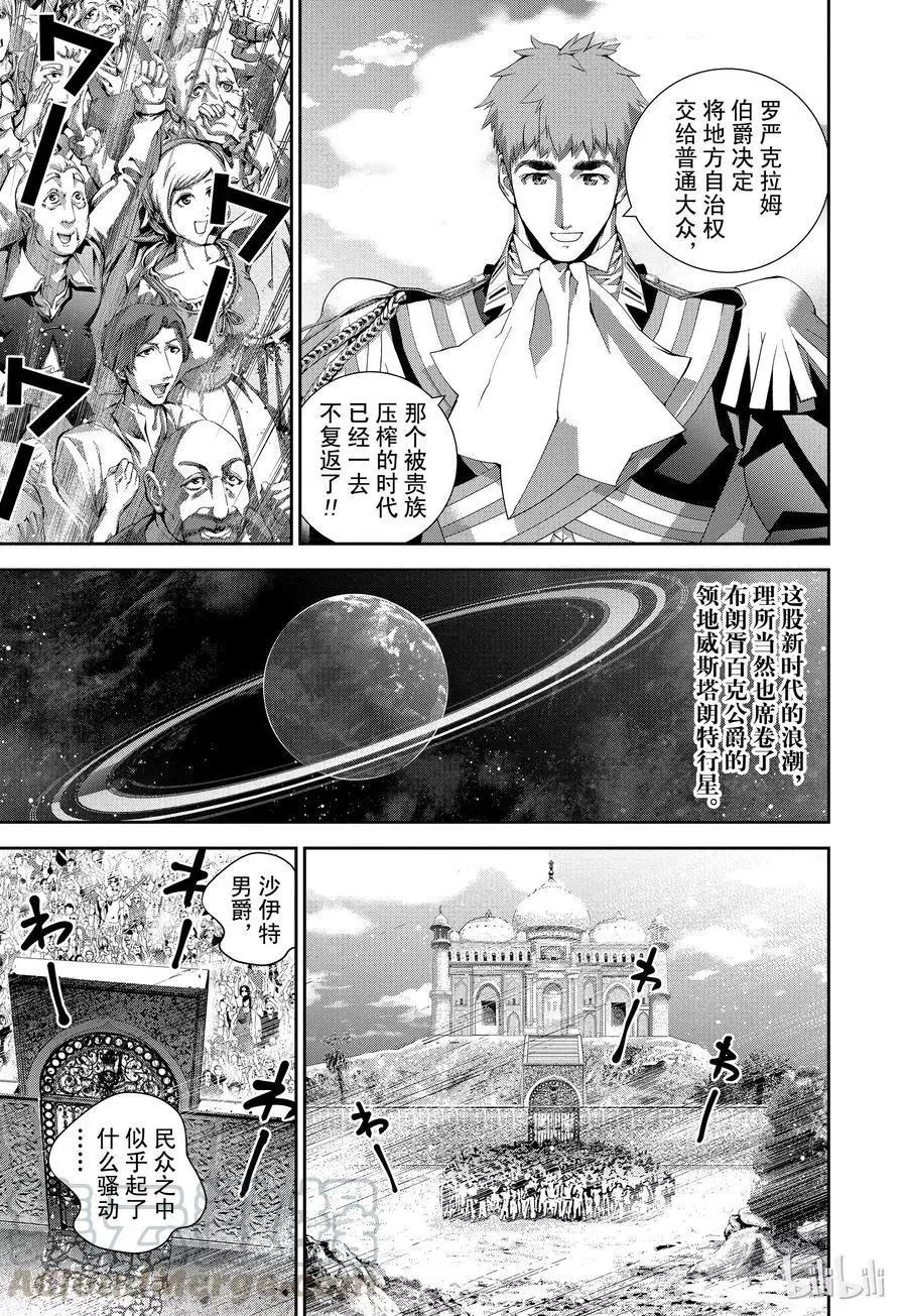 第113话9