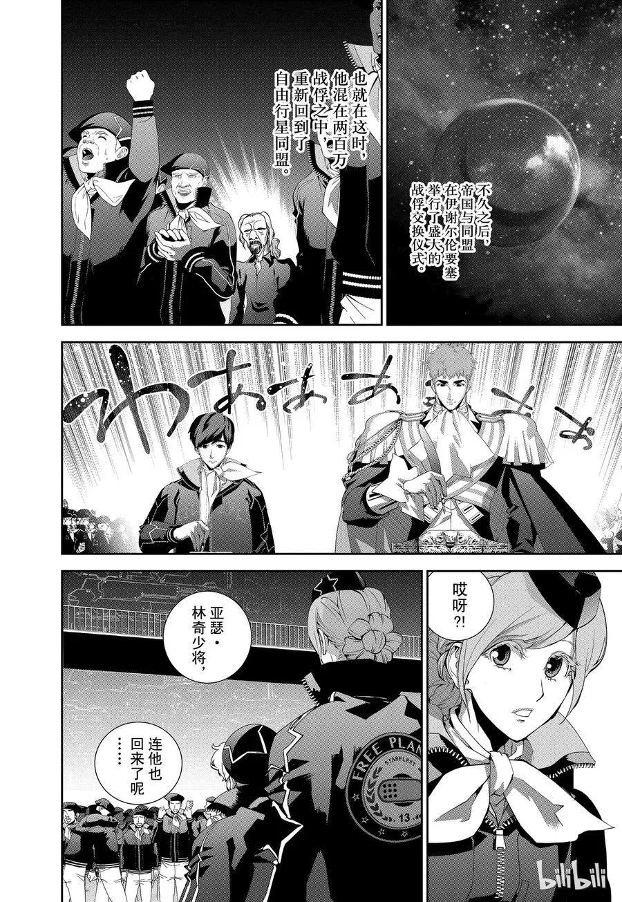 第121话11