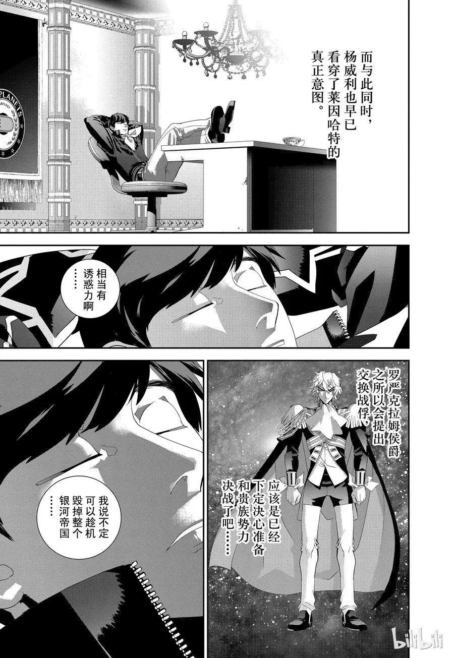 第121话14