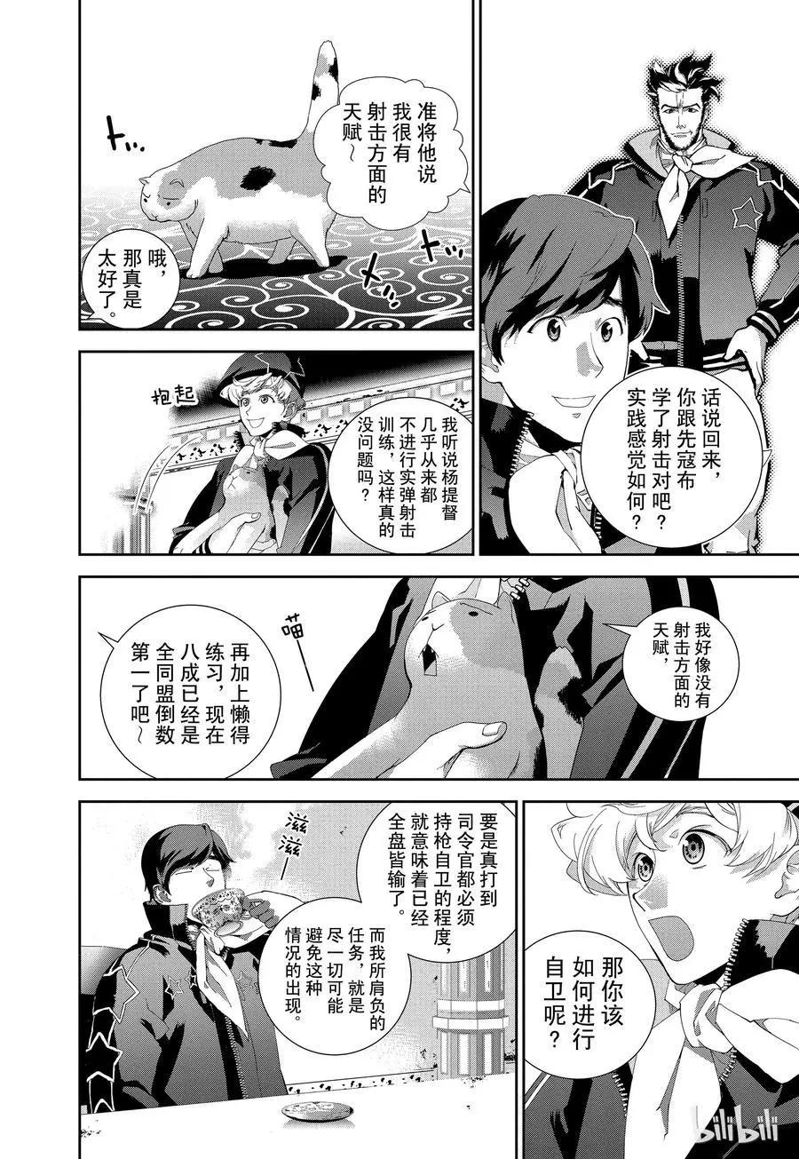 第121话17