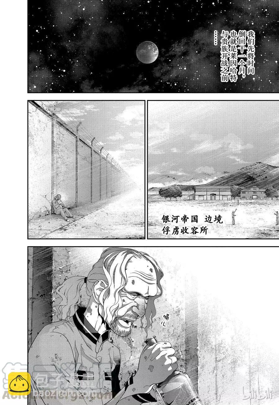 第121话3