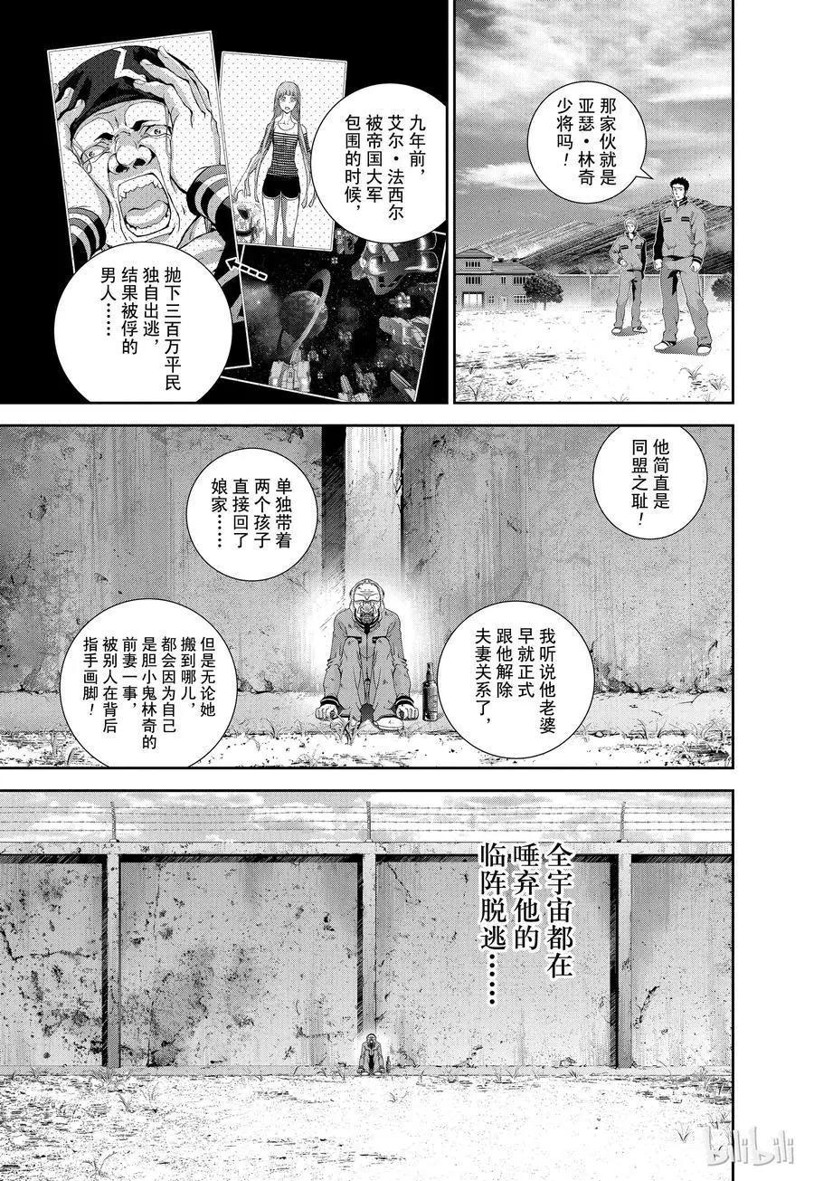 第121话4