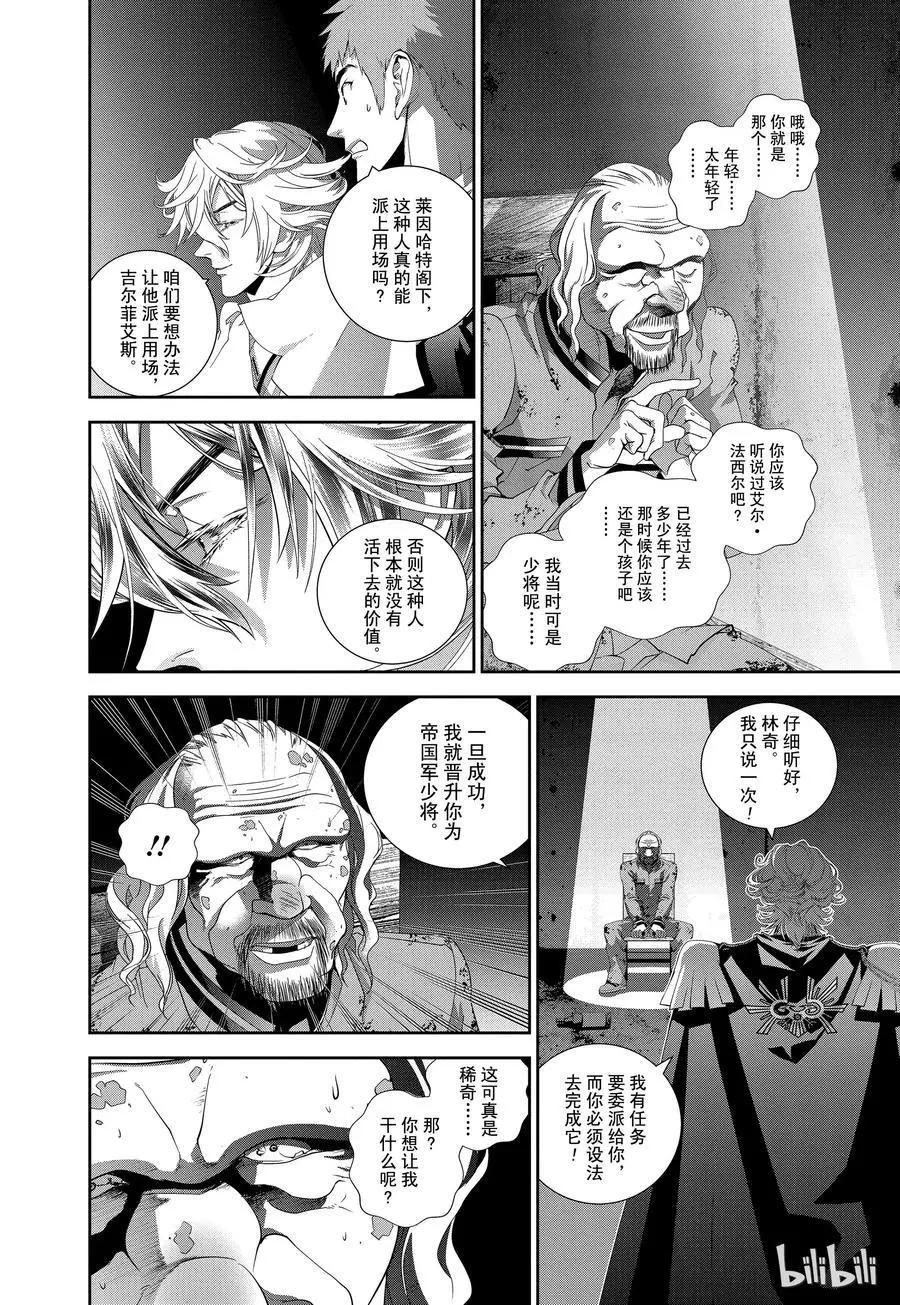 第121话7