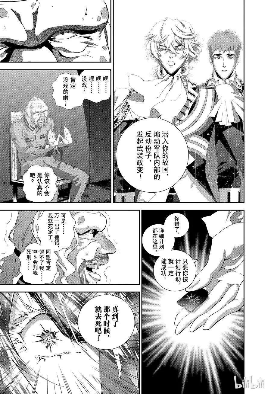 第121话8