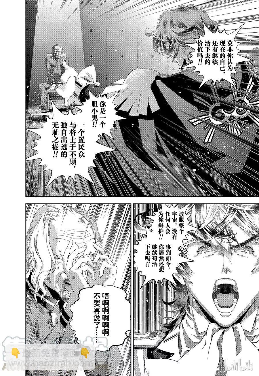第121话9