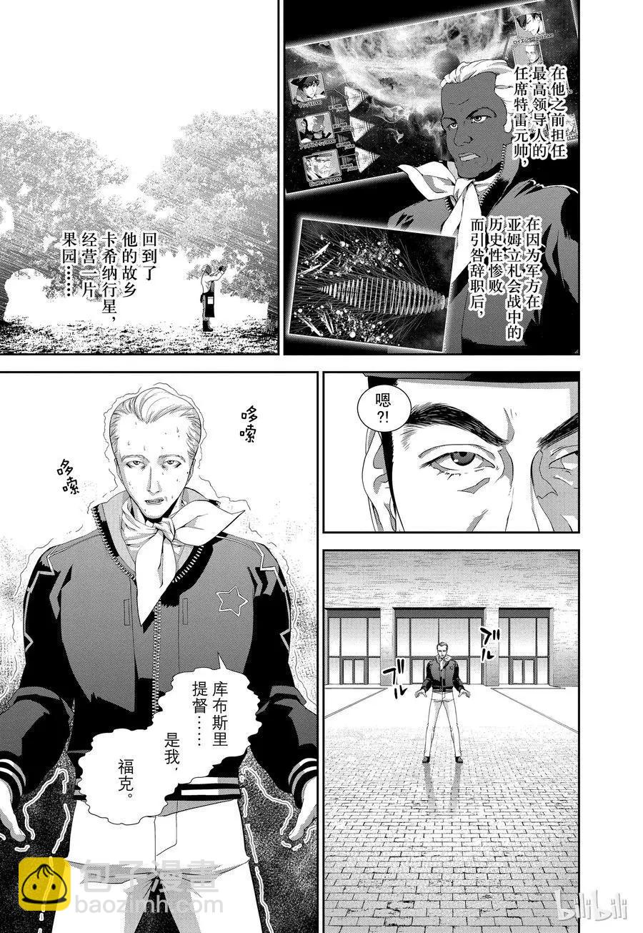 第123话14