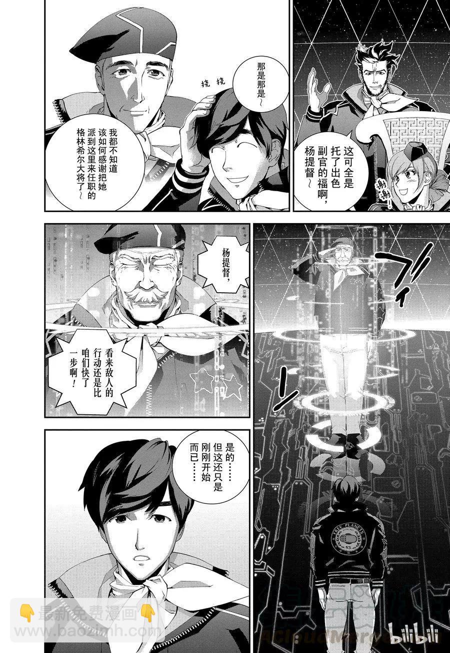 第123话3
