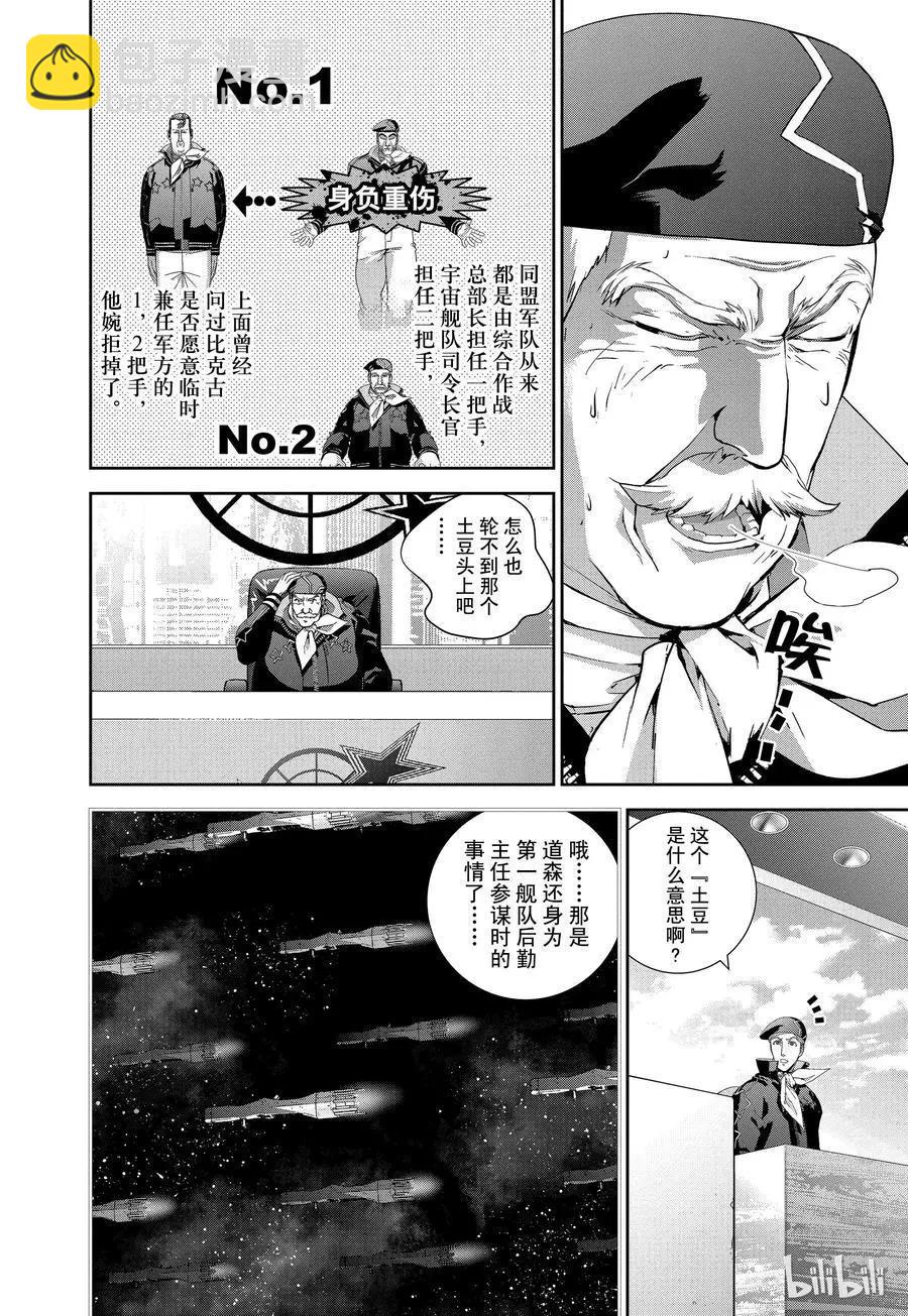 第124话2