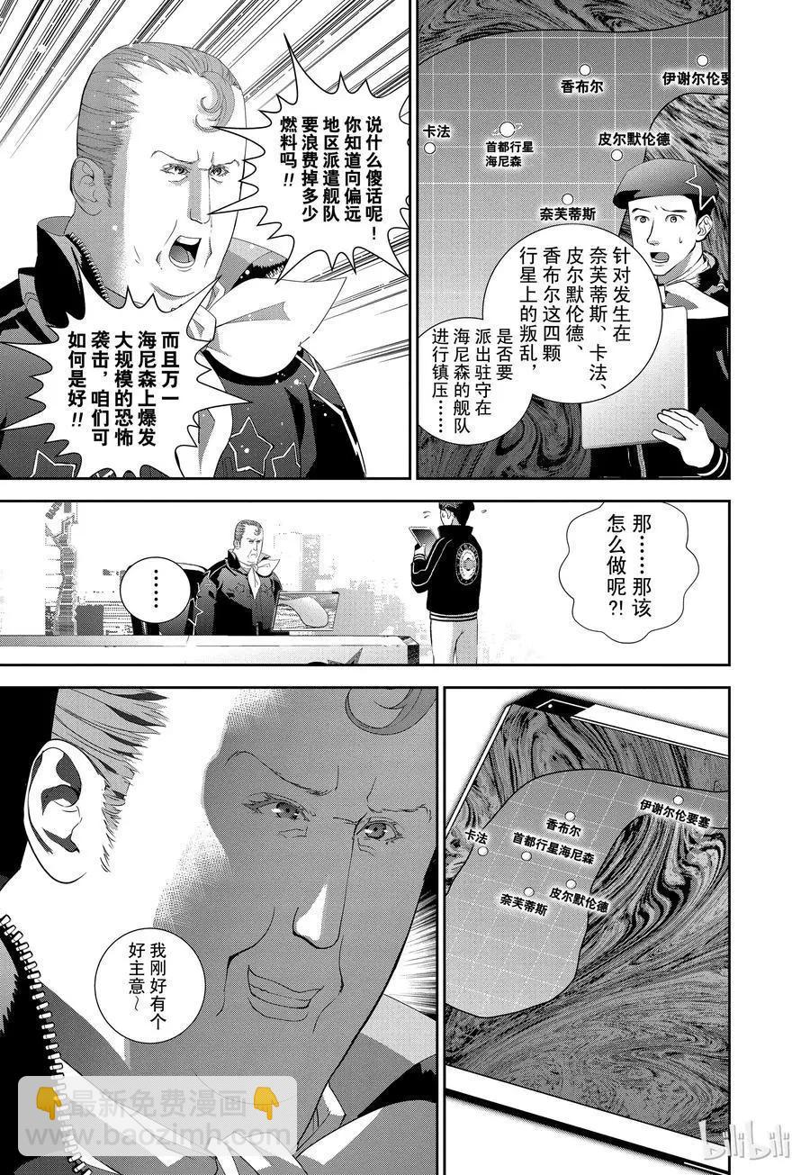 第124话5