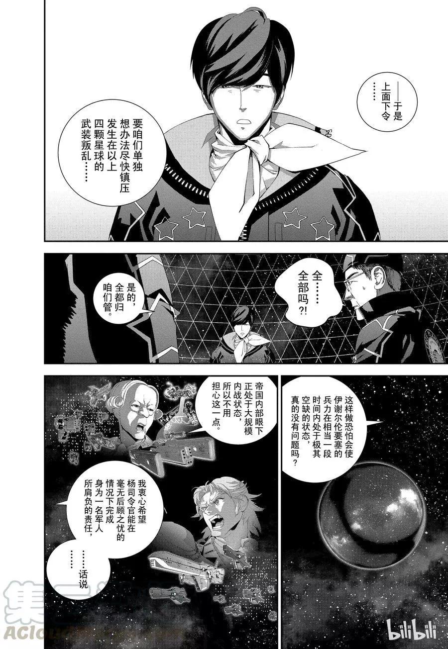 第124话6