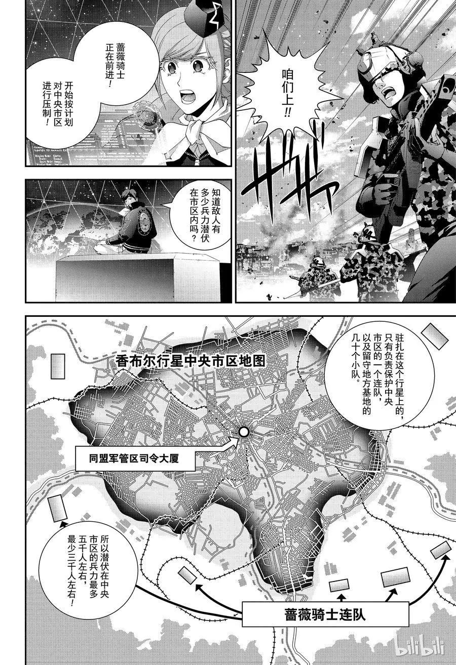 第127话11