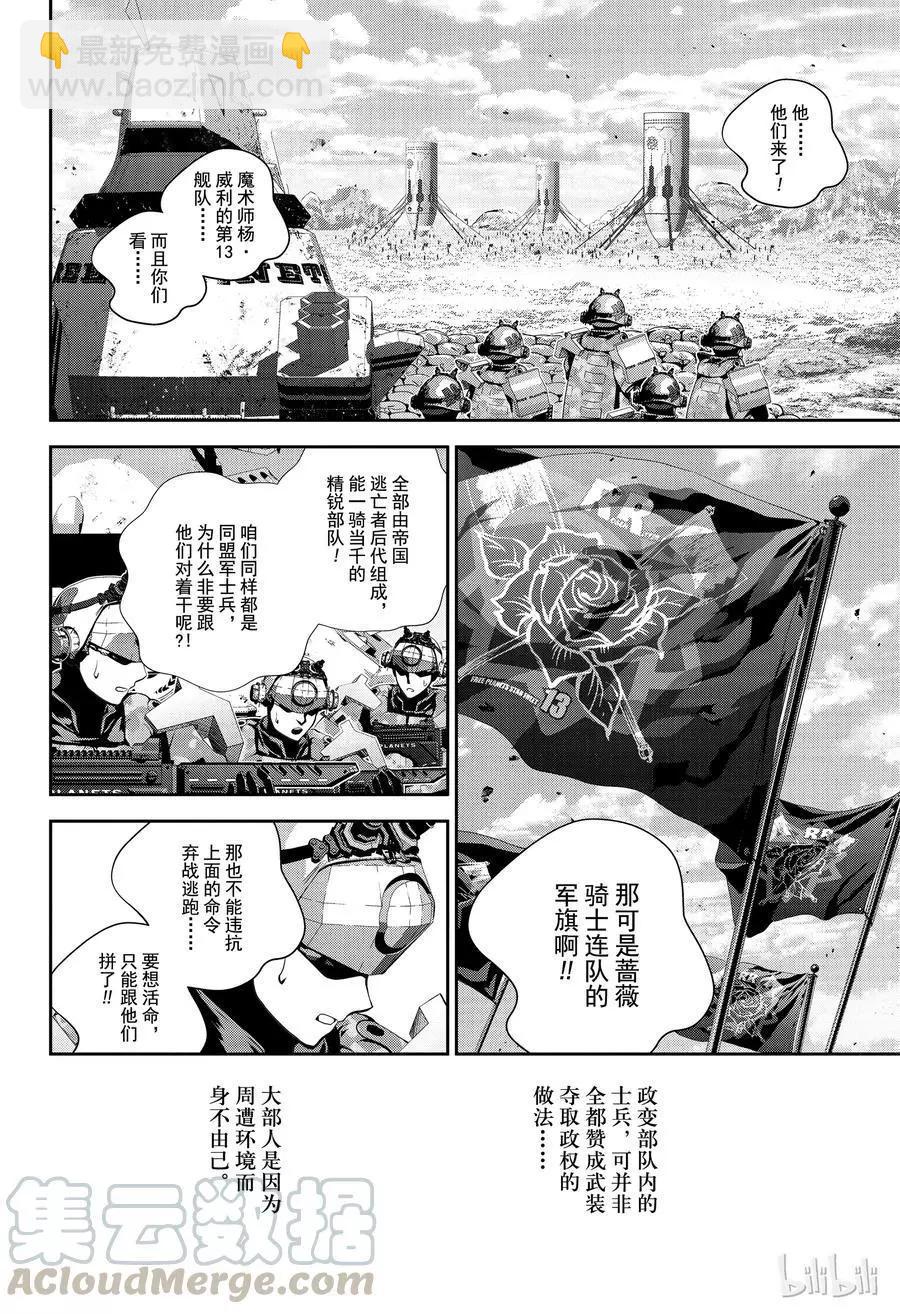 第127话3