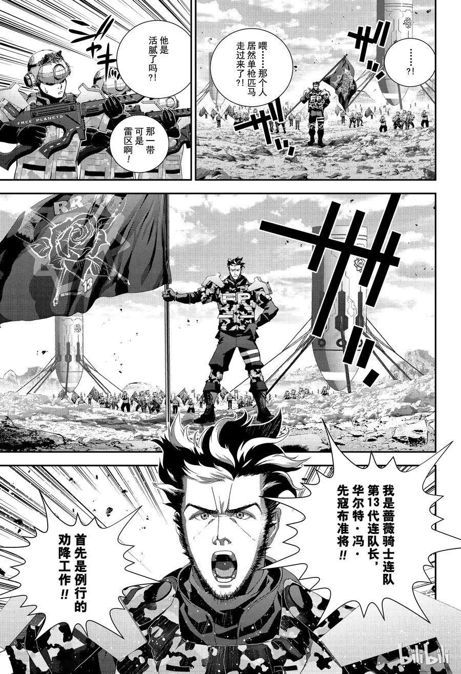 第127话4