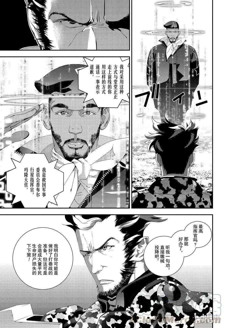 第127话6