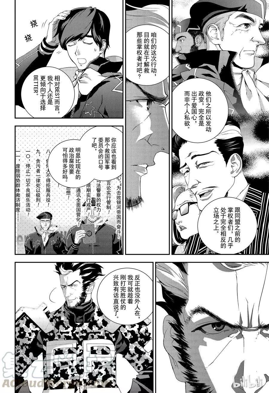 第129话15
