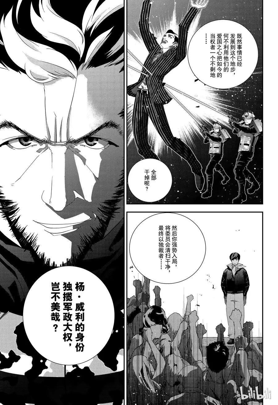第129话16