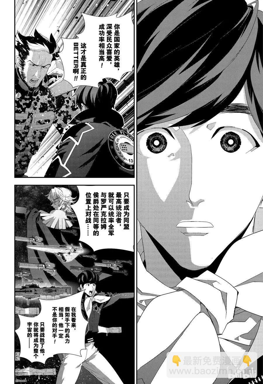 第129话17