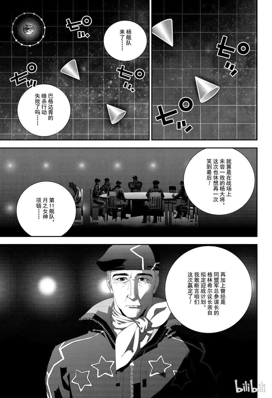 第133话10