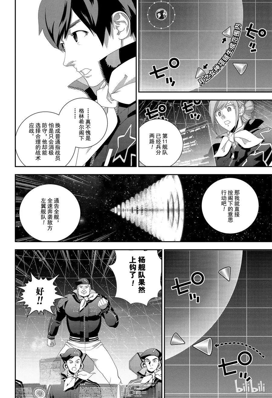 第133话13
