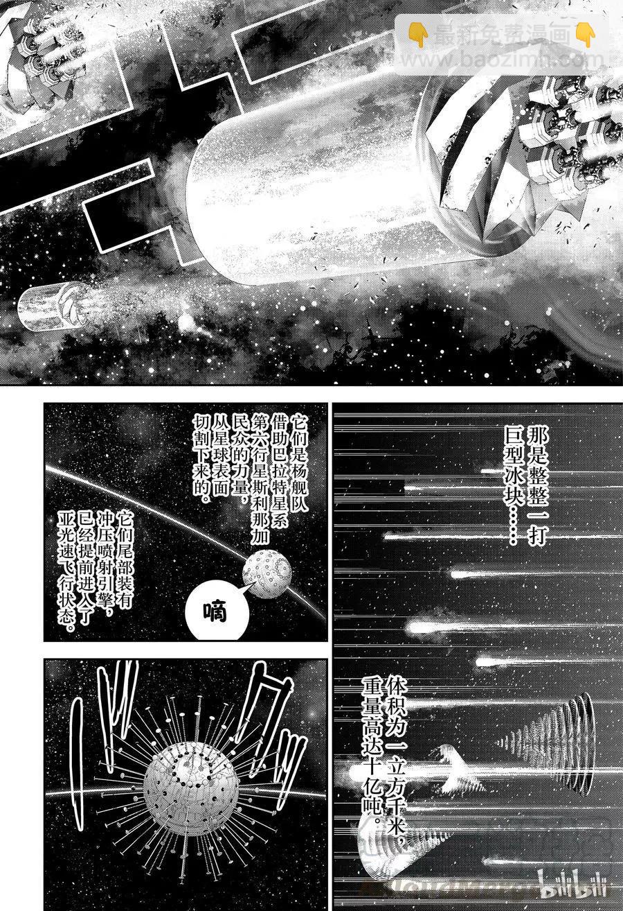 第133话15