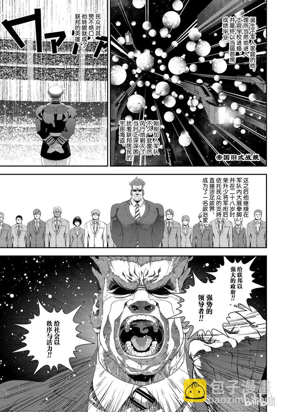 第133话2