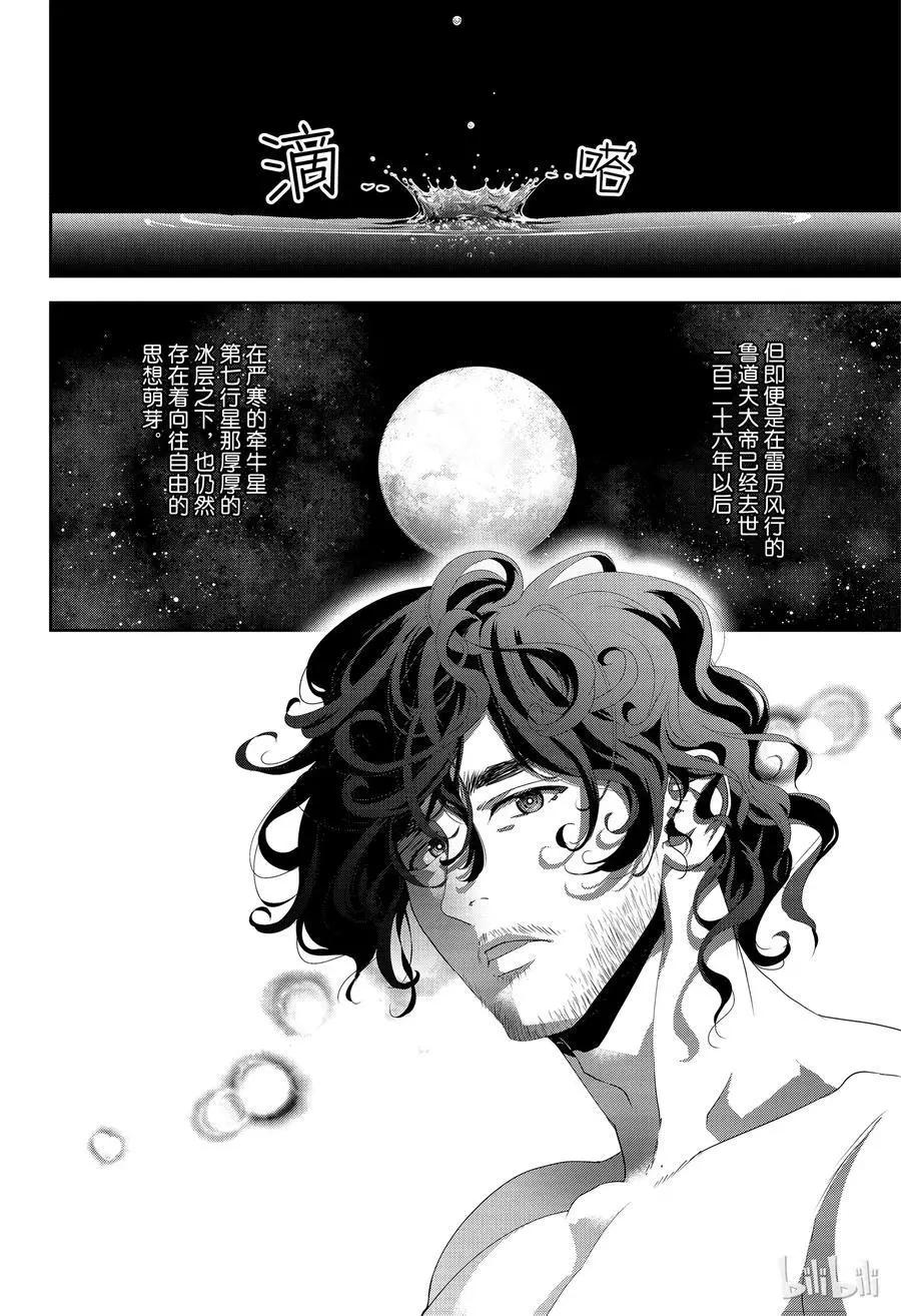 第133话5