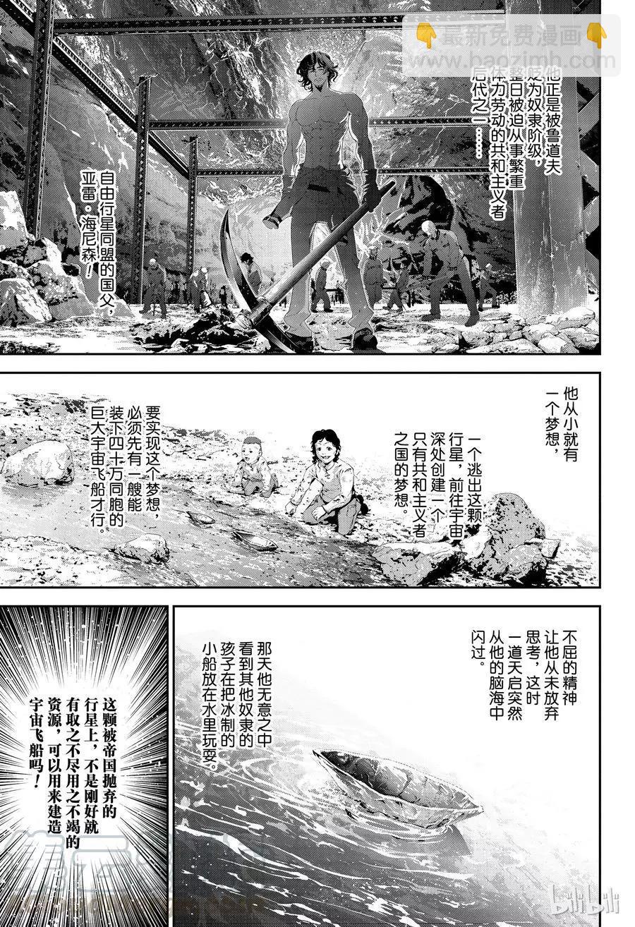 第133话6