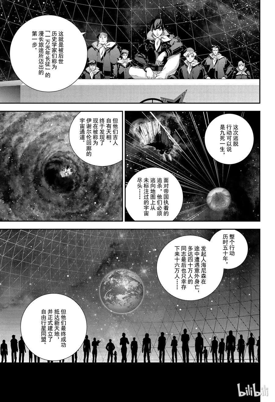 第133话8