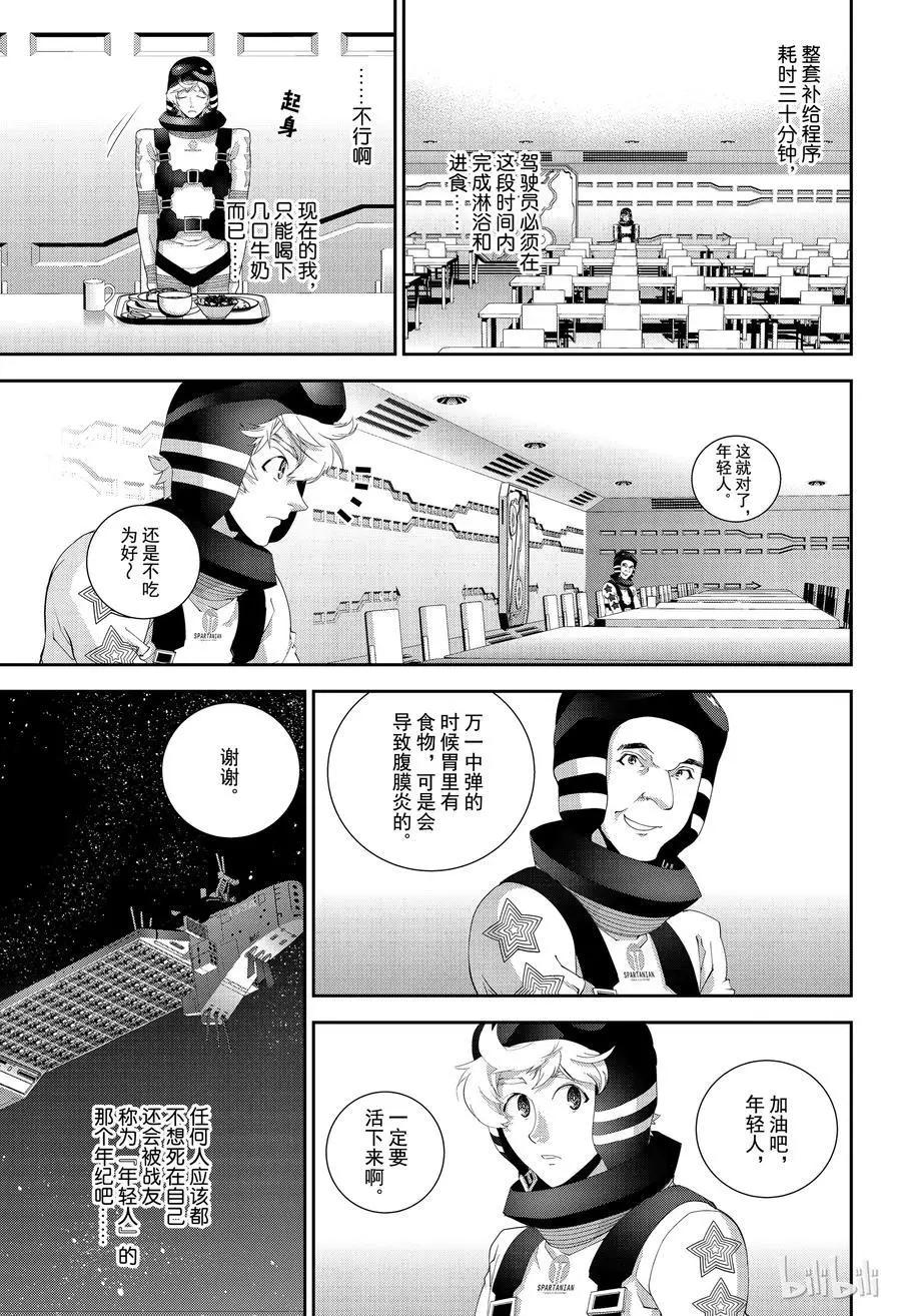 第141话14