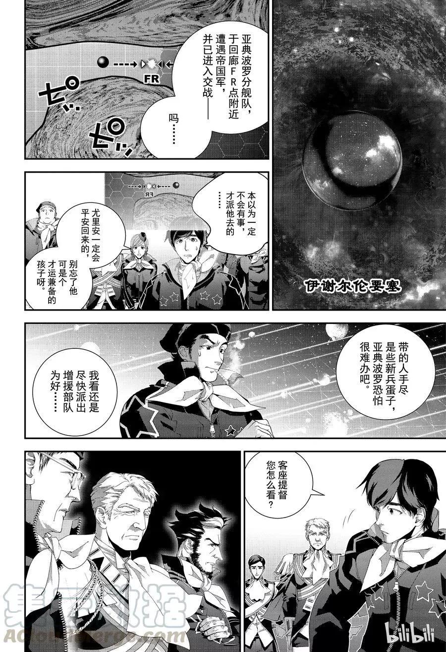 第141话3