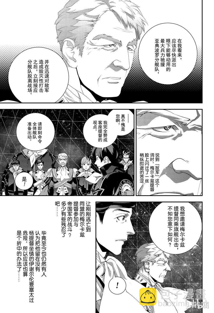 第141话4