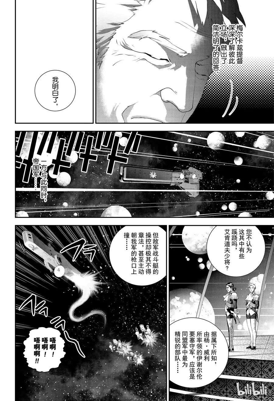 第141话5