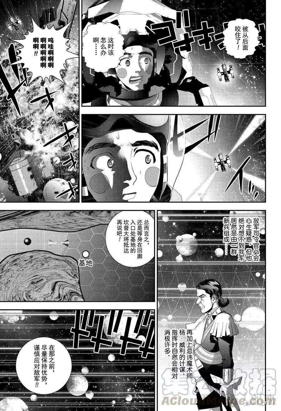 第141话6
