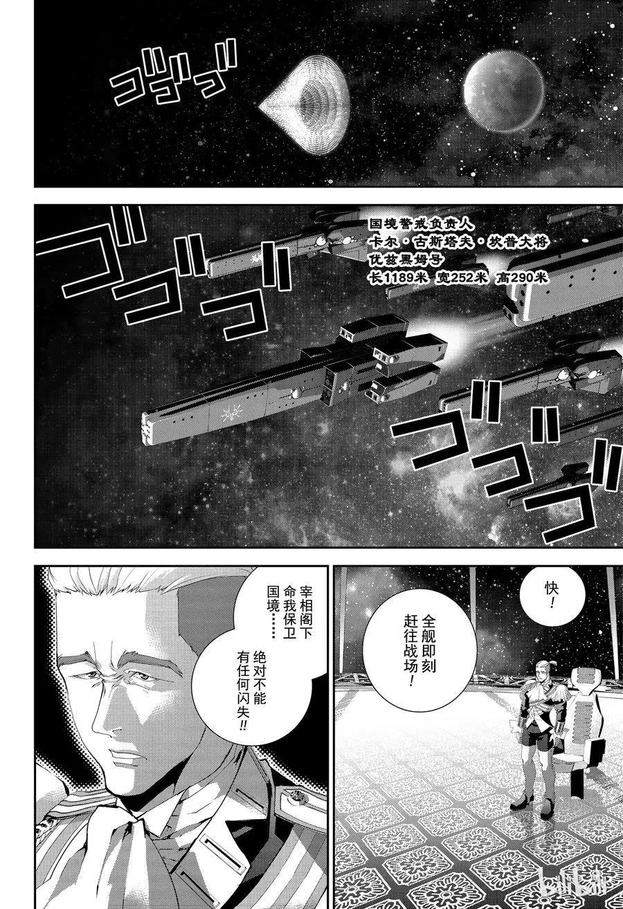 第141话7