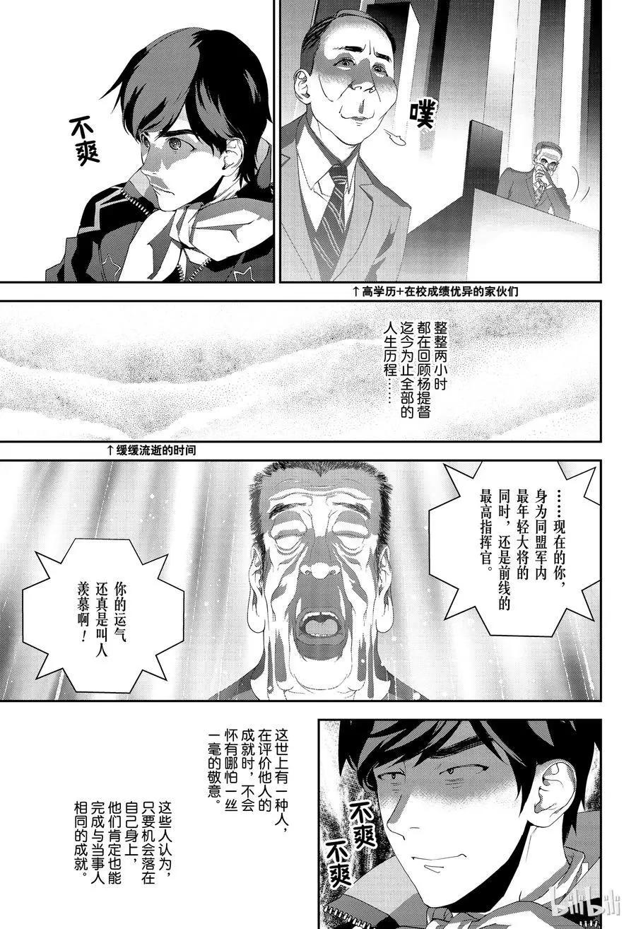 第146话10