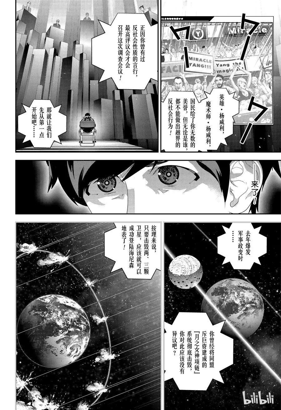 第146话11