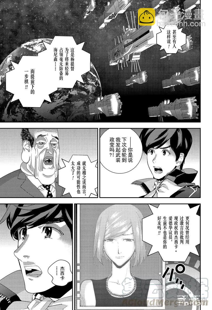 第146话12