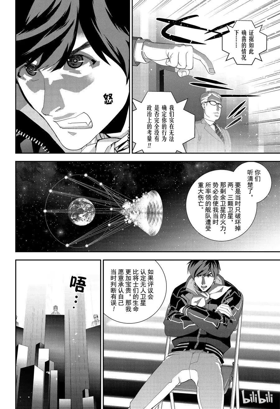 第146话13