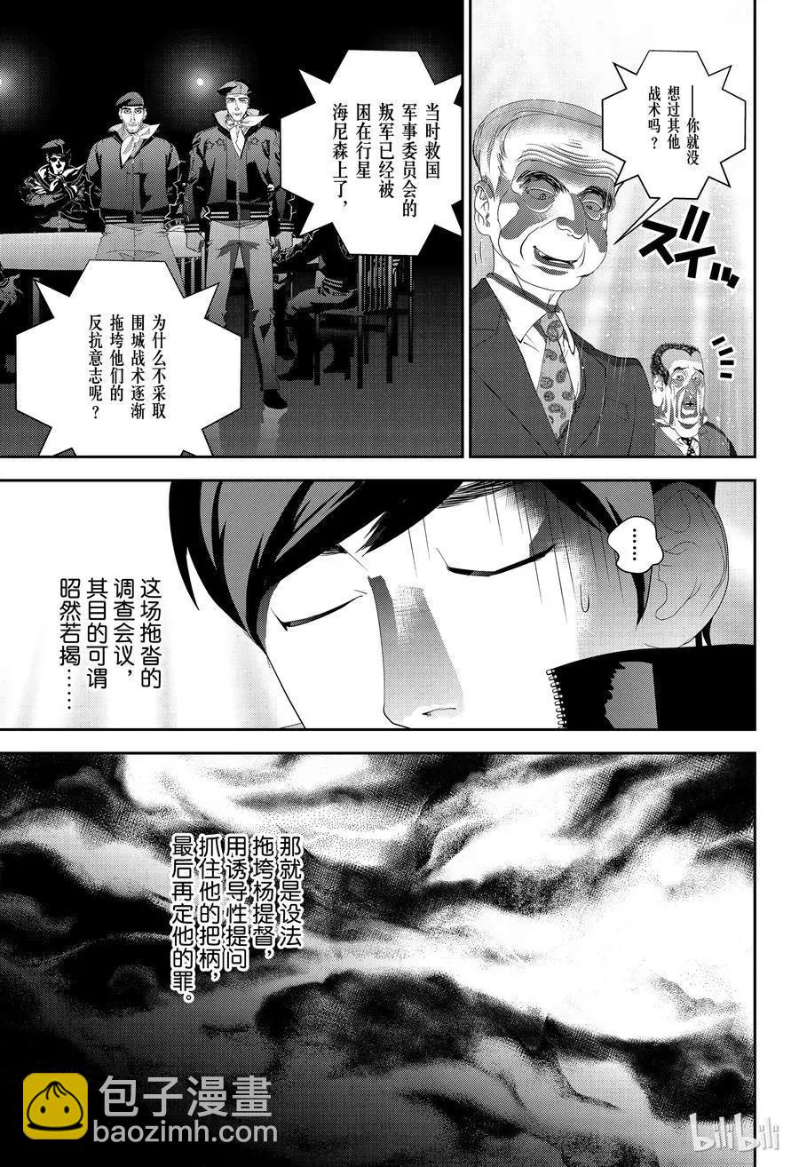 第146话14