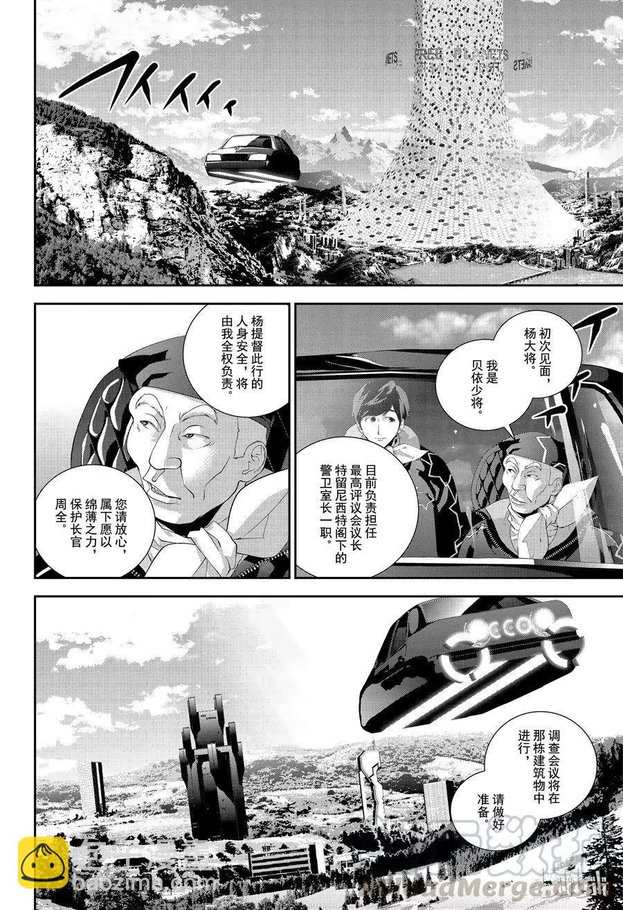 第146话3