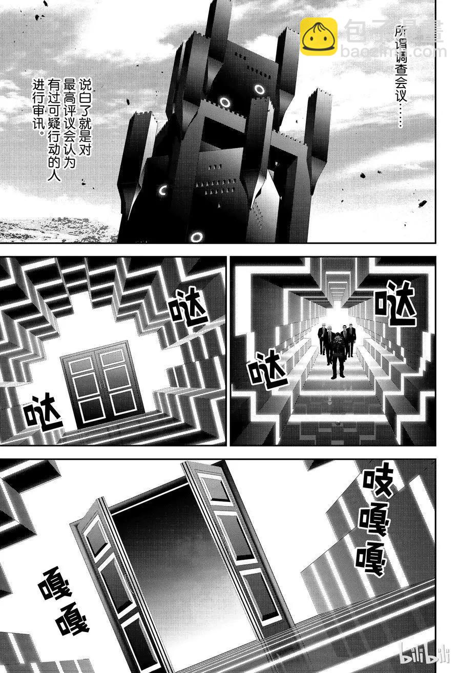 第146话4