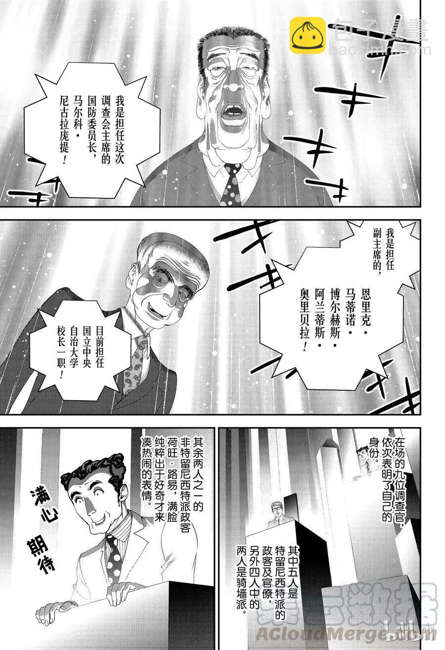 第146话6