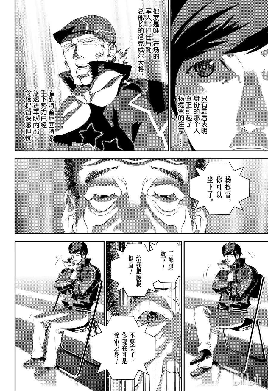 第146话7