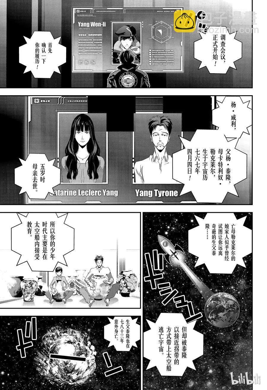 第146话8
